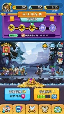 远征骑士团  v1.0图1