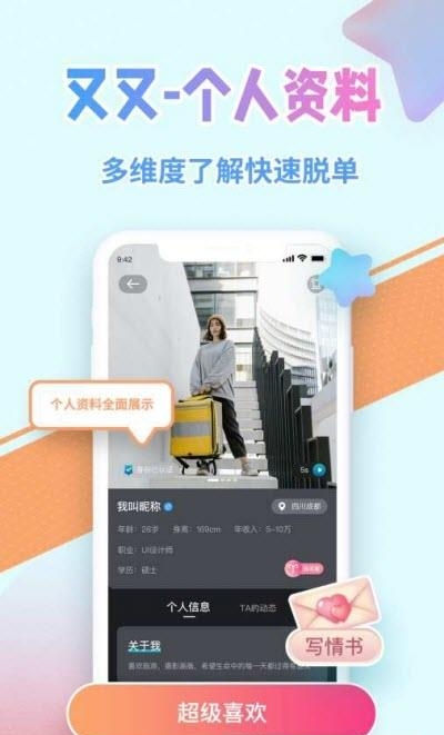 又又手机版  v1.1.1图4