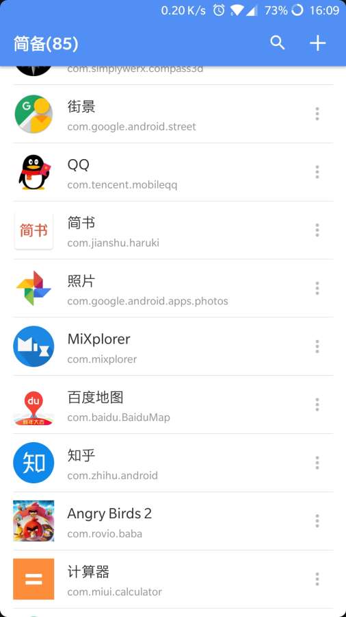 pure备份  v1.0图1