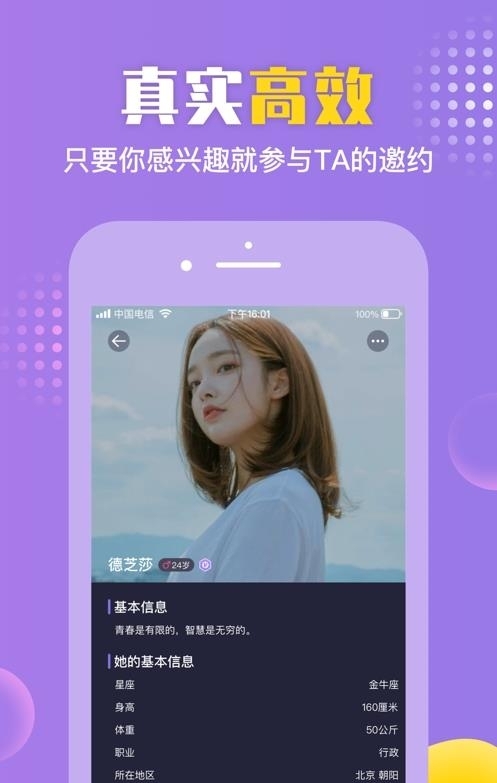 歪约（交友）  v1.0图2