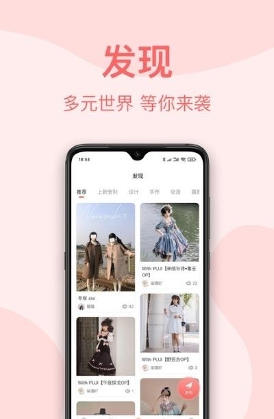 云鹿集(四坑社区)  v1.0.4图3