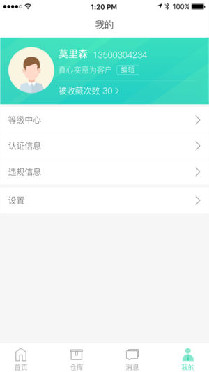 房比邻经纪  v1.0.7图4