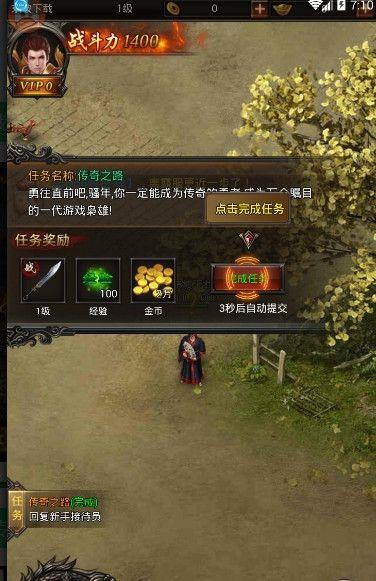 凤天传奇官网正式安卓版  v1.0.0图3