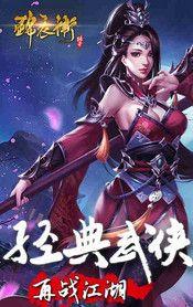 锦衣卫传奇官方网站版正式版  v1.0.0图3