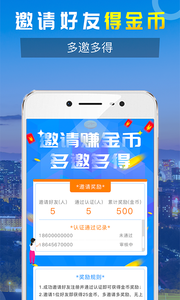 杏仁抢单  v1.3.2图3