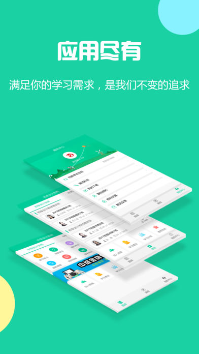 云考点  v5.0.13图3