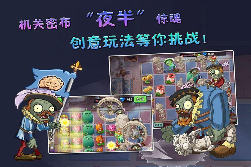 植物大战僵尸2内购破解版  v2.4.83图3