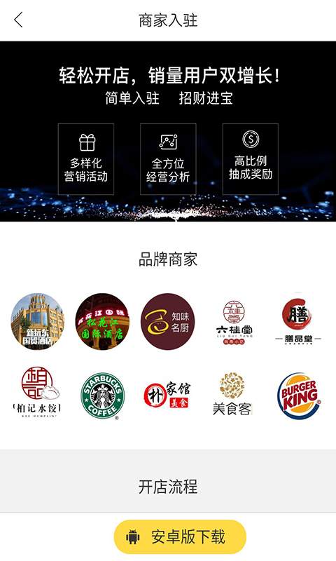 同江管家  v0.8图3