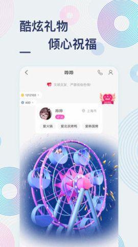 甜芋交友  v1.8.0.0309图2