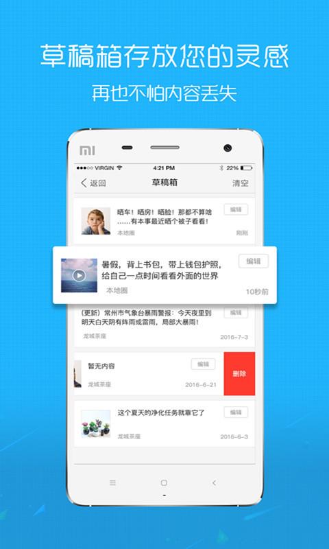 马鞍山OK论坛  v2.5.22图3