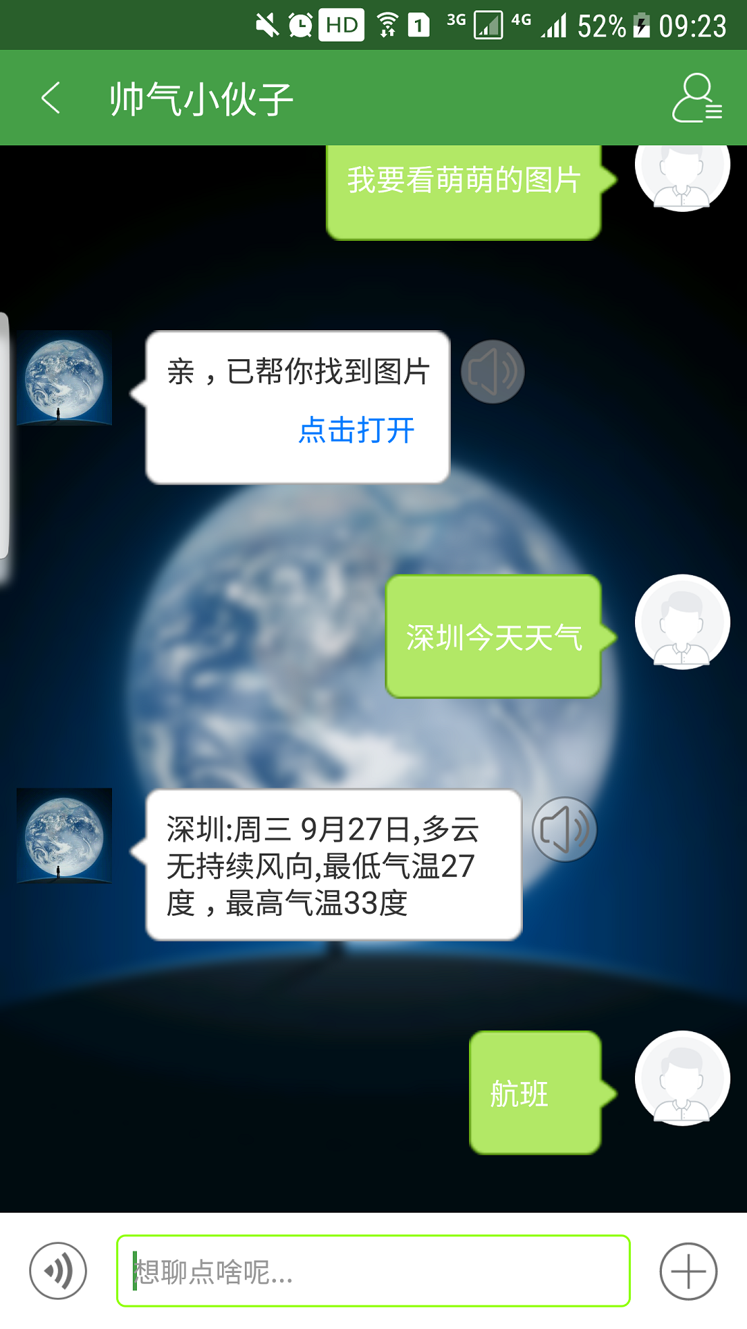 小萌伴  v3.2.0.180408图3