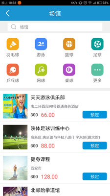 懒虫运动  v1.1图2