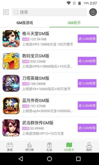 爪游控盒子  v3.10.1419图2