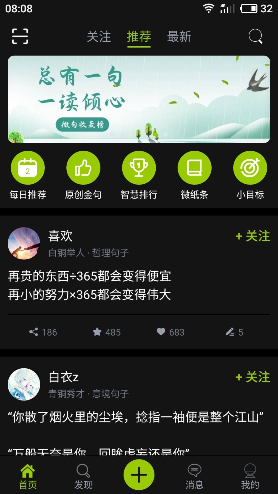 微句  v5.13.5图1