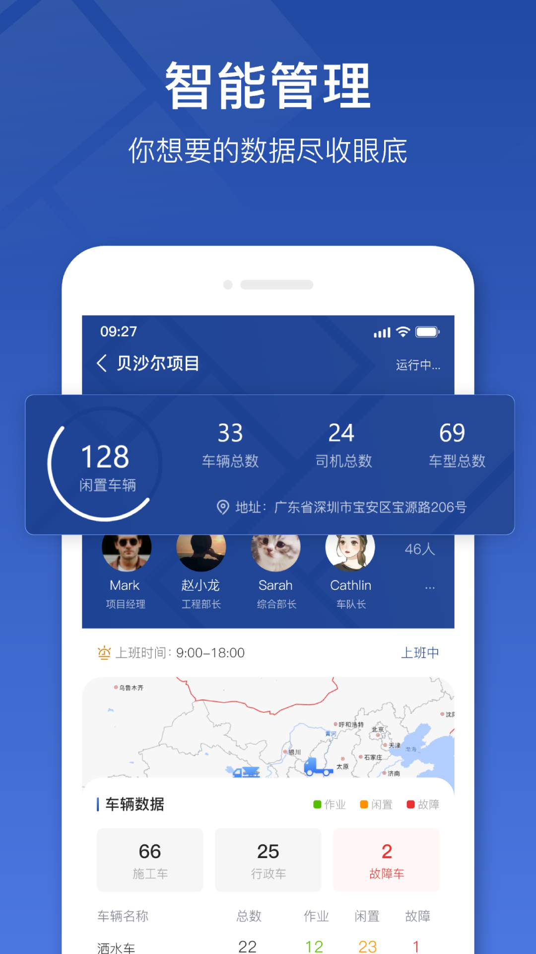 中材智联  v1.0.1图2