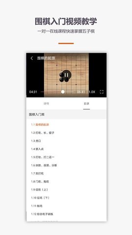 学围棋五子棋