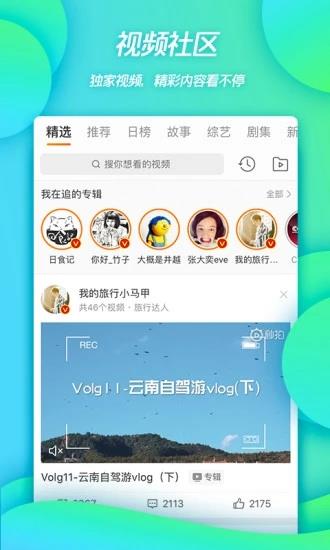 2022新浪微博手机客户端  v12.9.3图3