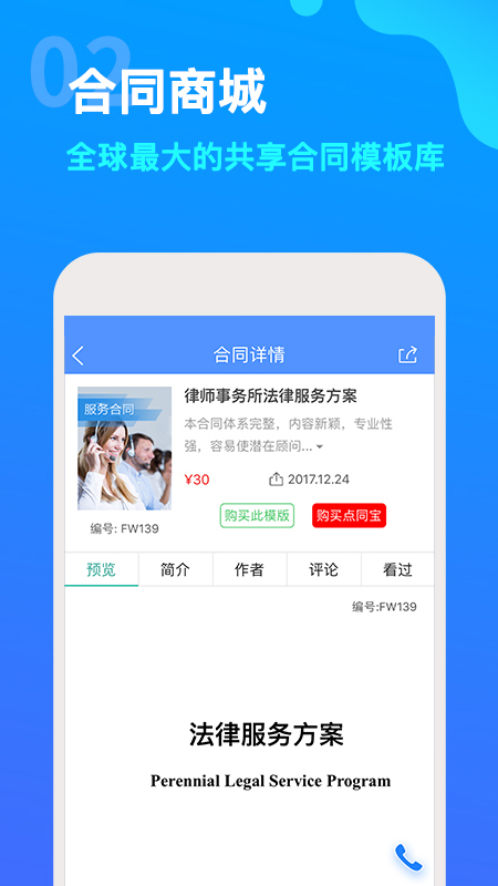 点睛网  v5.51图4