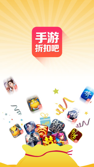 手游折扣吧  v3.0.1图1