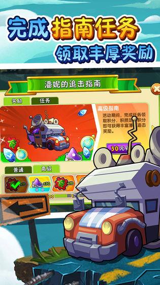 植物大战僵尸2破解版  v2.5.1图3