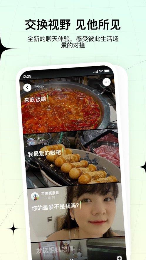 咔咔交友  v1.6.5图3