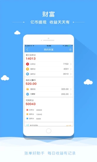 亿赚宝  v2.3.20图1