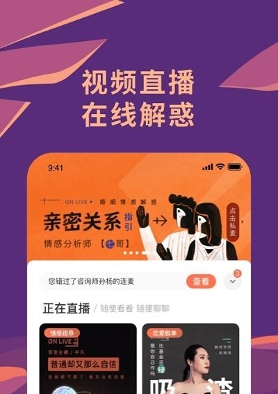 聊喻社交  v1.19.2图3