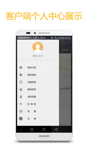 点点专车  v3.4.20图1