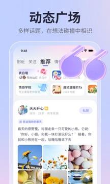 珍爱网  v8.7.1图3