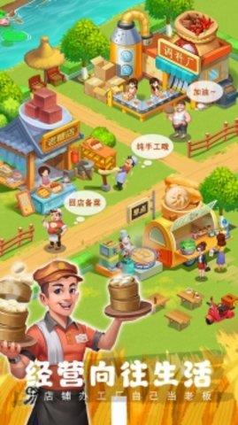 农场小筑  v1.28图3