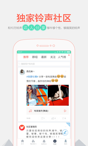 铃声裁剪大师  v4.3.2图3