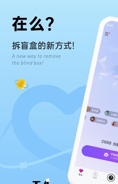 在么视频(在么App)