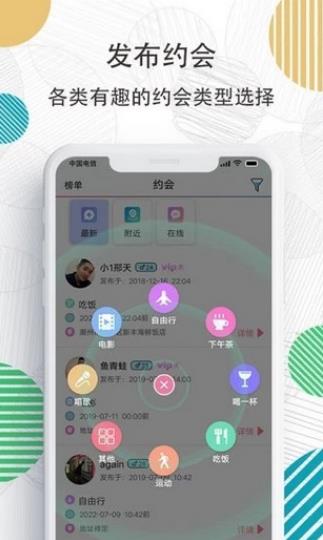 91约  v1.1.2图2