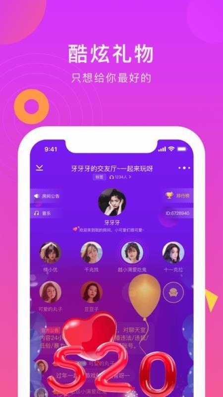 KK交友  v1.1.3图2