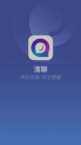 清聊  v12.7.0图1