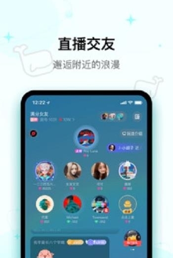 iuv交友  v1.16.0图3