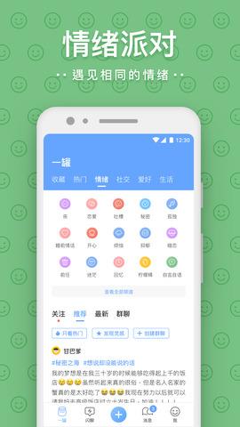 一罐  v3.6.9图5