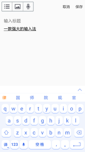 翻译输入法  v1.0.5图3