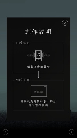 时间的歌  v1.3.2图2