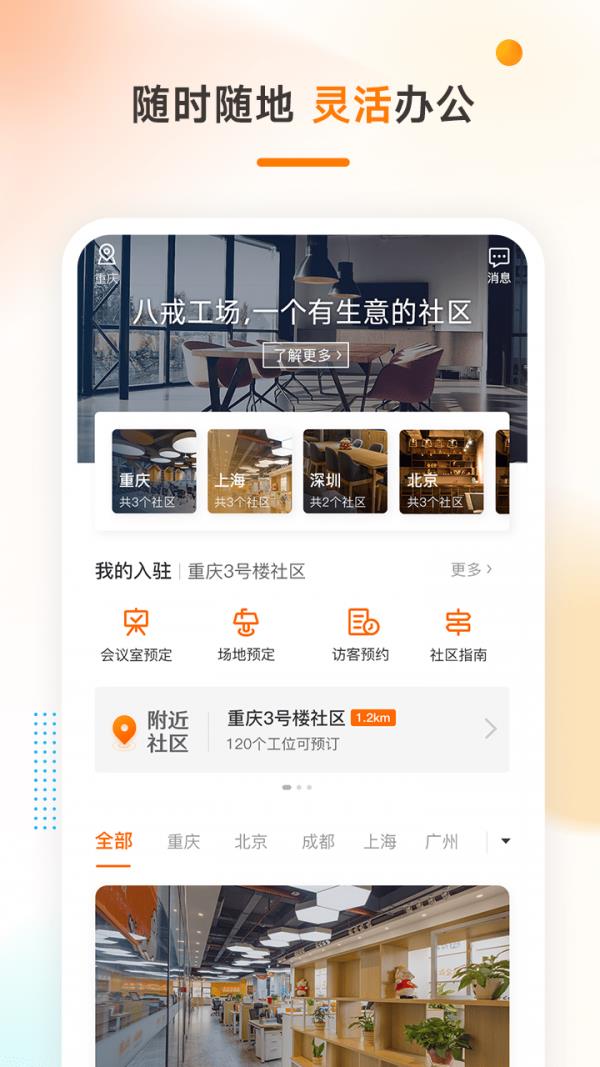 猪八戒  v8.1.20图3