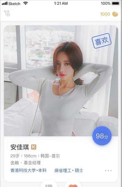 LikeU恋爱交友  v1.1.2图5