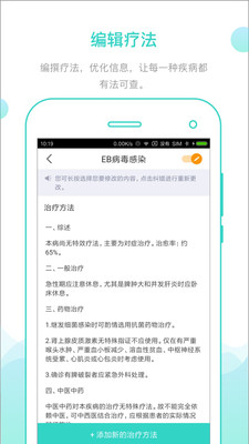 就医卫士医生端  v1.0.3图4