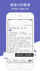 篱笆社区  v6.2.2图4