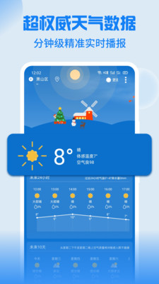 Holi天气  v4.1.1图1