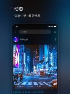 响响社交  v0.8.00图1