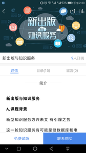 百道学习  v1.6图4