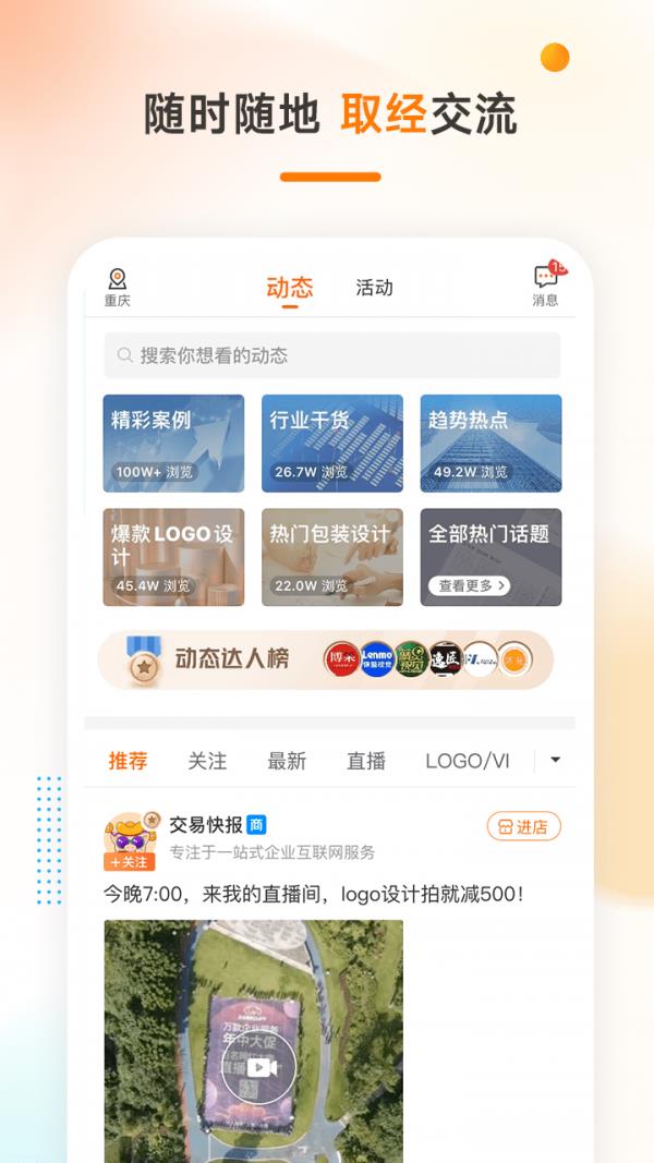 猪八戒  v8.1.20图5