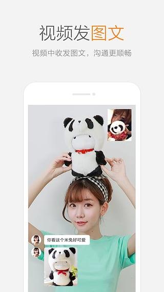小米视频电话  v1.4.35图4