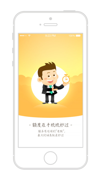 钱到到分期  v2.4.0图1