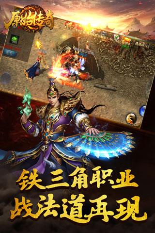 原始传奇官网兑换码  v1.0.4图1